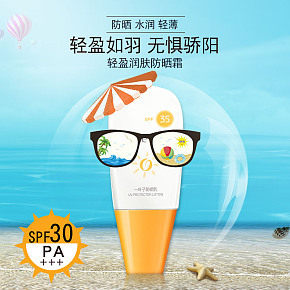 一叶子防晒乳   隔离保湿遮瑕清爽户外全身保湿遮瑕离防晒乳隔