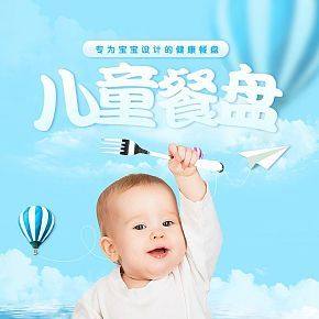 儿童 卡通可爱 趣味 婴幼儿
