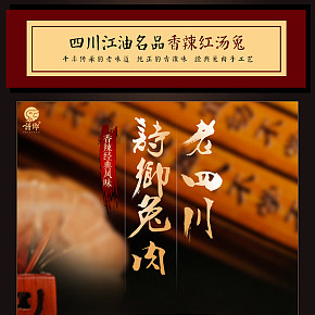 食品保健詳情頁設計