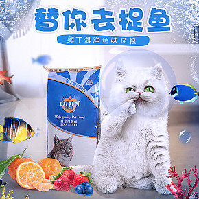 寵物食品詳情頁寵物吃的