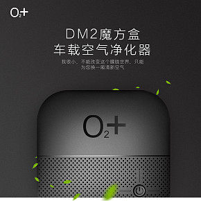 车载空气净化器详情页