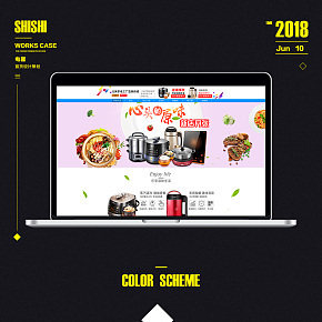 电器电压力锅电磁炉豆浆机首页