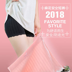 安全裤内裤两穿