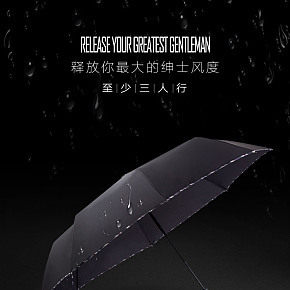 雨傘詳情設計