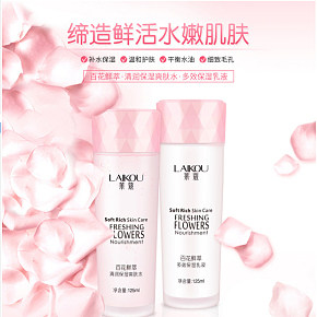 萊蔻鮮活水乳套裝