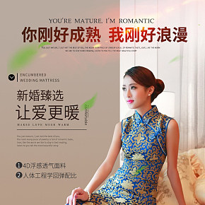 床垫详情页，质感、高端、简约、家居家纺、东方美