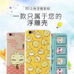 可愛風手機殼詳情頁