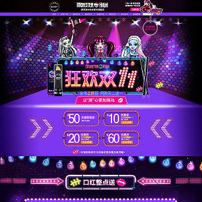精靈高中彩妝旗艦店首頁店招設(shè)計