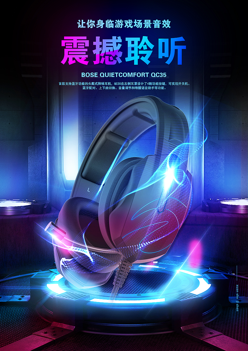 淘宝美工炫设计3C数码质感炫酷电脑数码鼠标键盘耳机电脑海报详情作品