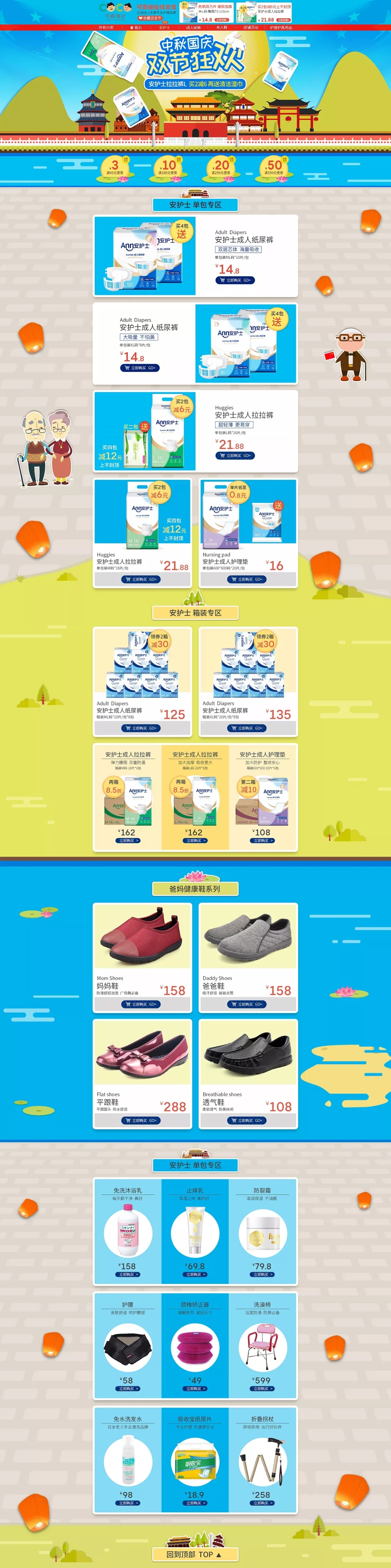 淘宝美工阿C安护士旗舰店成人纸尿裤 护理垫 纸尿片 尿垫作品