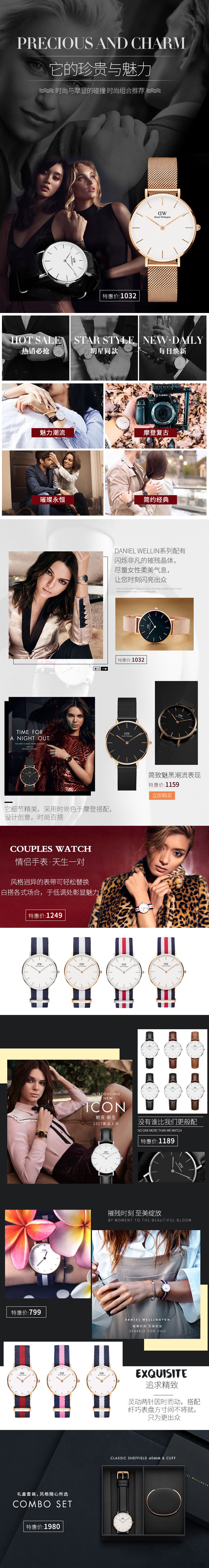 淘宝美工百川时尚高端大气手表作品