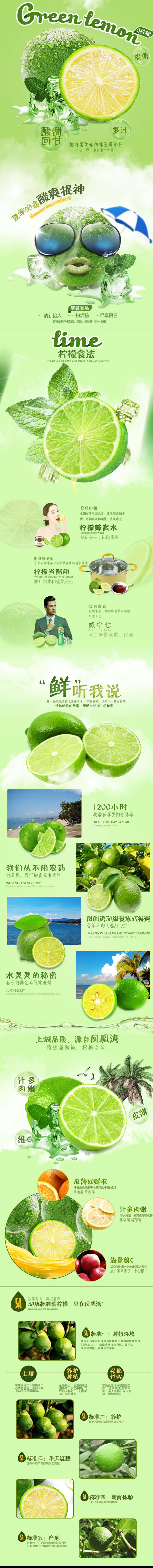 淘寶美工壹壹水果清新可愛簡(jiǎn)約作品