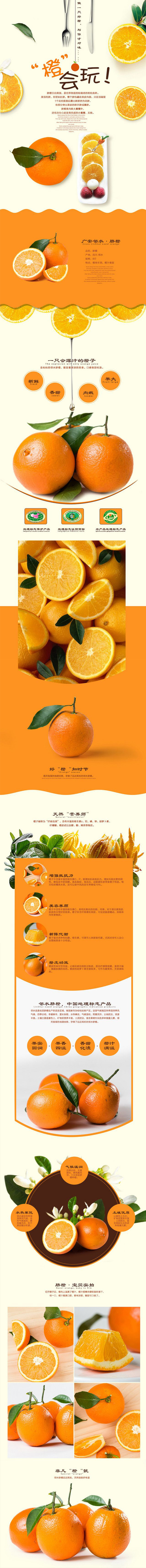 淘寶美工壹壹水果清新可愛簡(jiǎn)約作品
