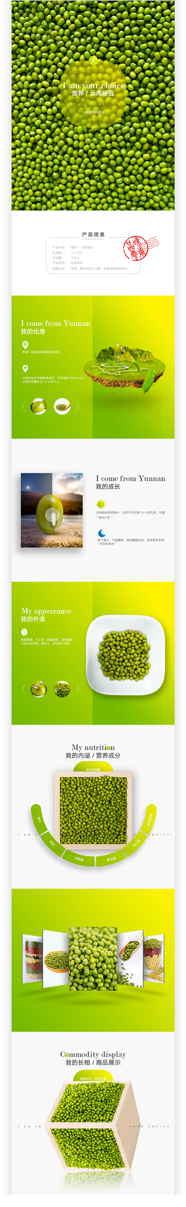 淘寶美工壹壹食品詳情簡約大氣時尚可愛作品