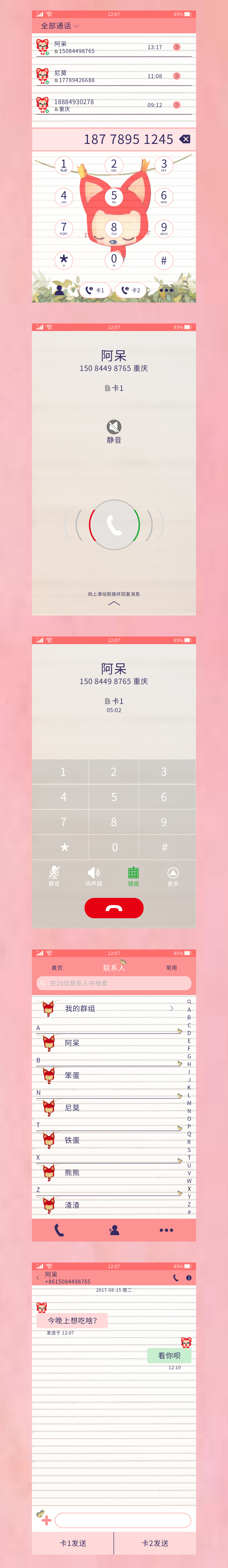 淘宝美工灰太狼OPPO手机主题作品