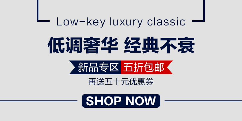 淘宝美工灰太狼男装网站banner作品