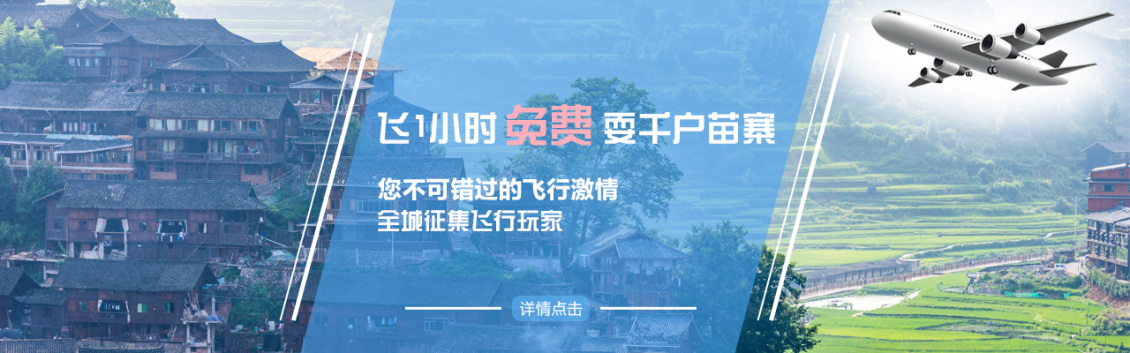 淘寶美工灰太狼旅游旅行社banner作品