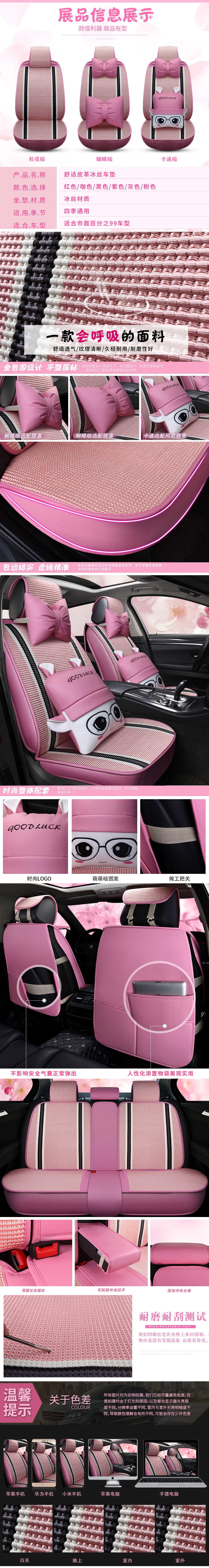 淘宝美工千问卡通汽车坐垫日韩小清新作品