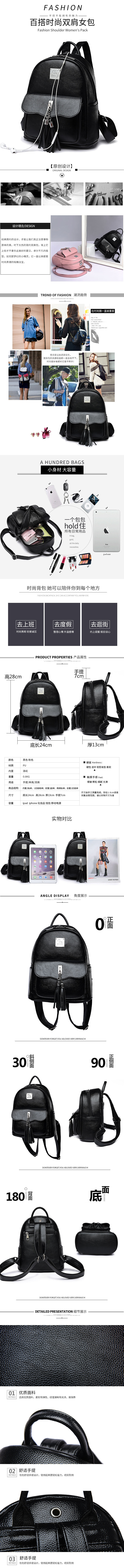 淘宝美工向阳花百搭时尚双肩包PU软皮个性小清新背包新款韩版潮女背包作品