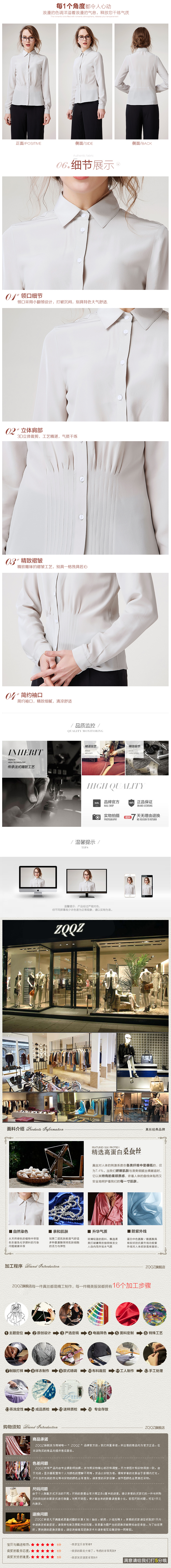 淘宝美工千问ZQQZ真丝扁平风简洁大气作品