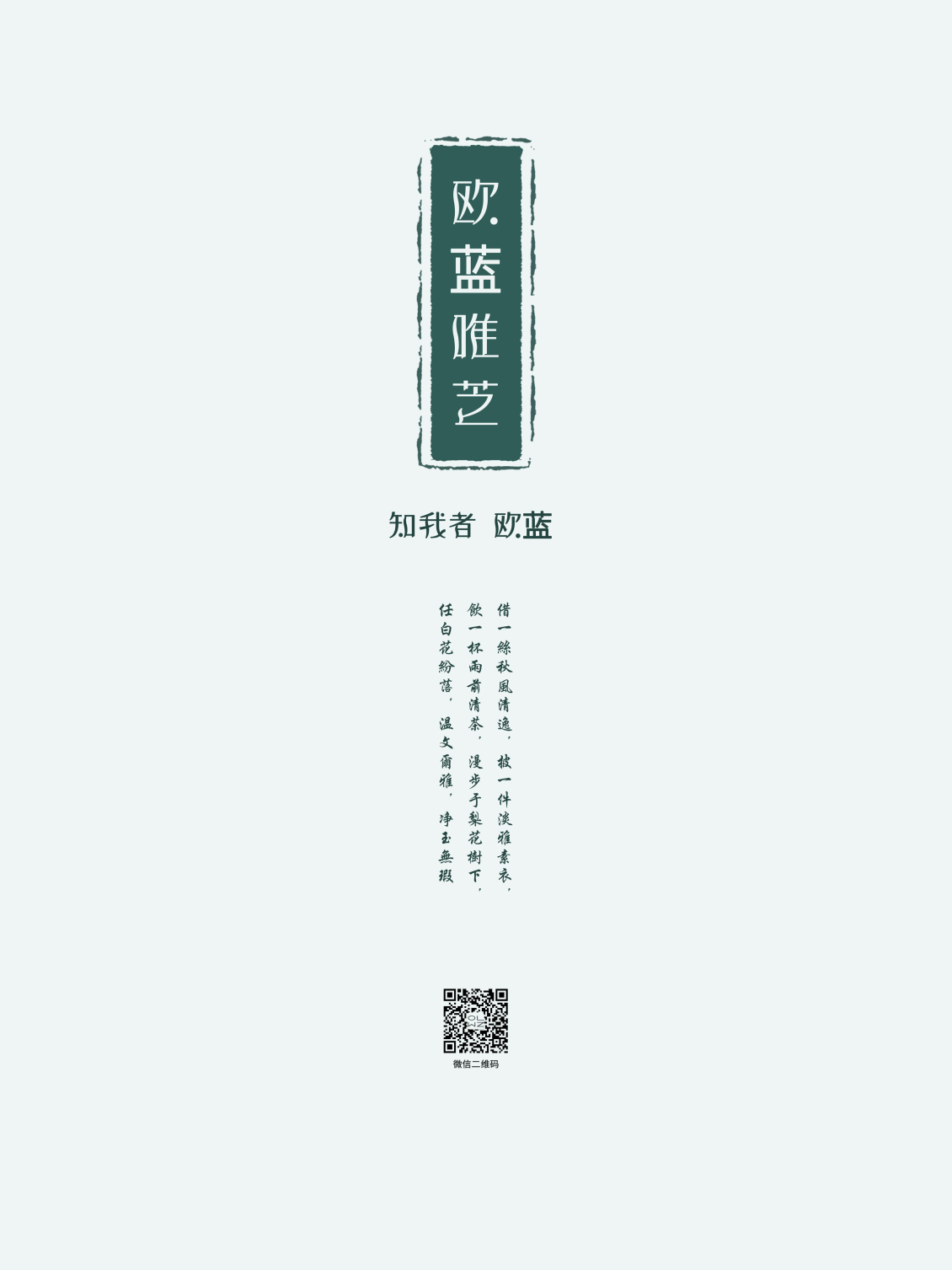 淘寶美工千問(wèn)歐藍(lán)唯姿售后服務(wù)卡片中國(guó)風(fēng)扁平化設(shè)計(jì)作品