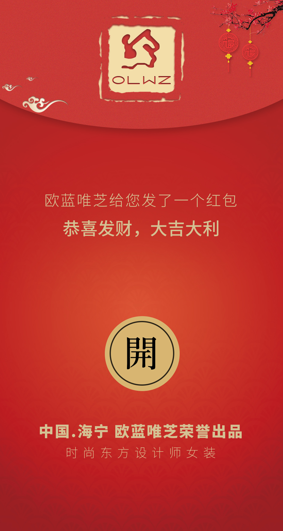 淘寶美工千問(wèn)歐藍(lán)唯姿售后服務(wù)卡片中國(guó)風(fēng)扁平化設(shè)計(jì)作品