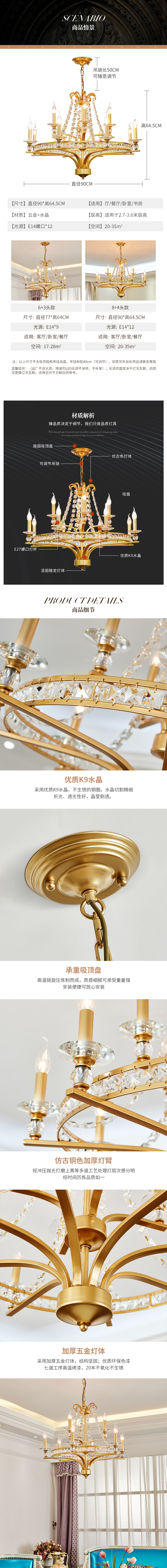 淘寶美工kikk美式復古水晶吊燈詳情作品