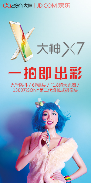 淘寶美工徐曉亮酷派大神京東活動宣傳圖作品