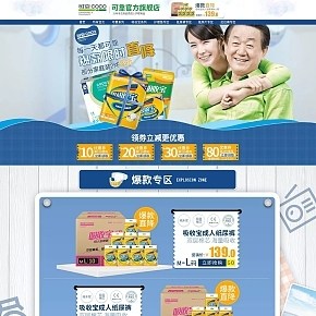 安护士旗舰店成人纸尿裤 护理垫 纸尿片 尿垫