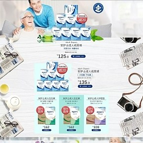 安护士成人纸尿裤老年男女士用老人孕妇尿布尿不湿特大码