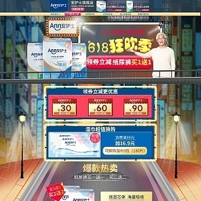 618安护士成人纸尿裤 老人孕妇尿布尿不湿