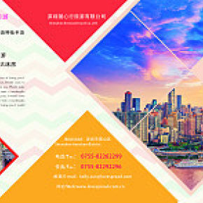 隨心行旅游三折頁(yè)