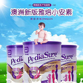 母婴奶粉可爱简约时尚