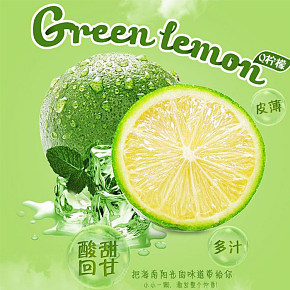 水果清新可爱简约