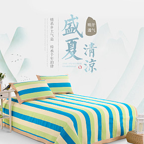 盛夏家紡詳情設計