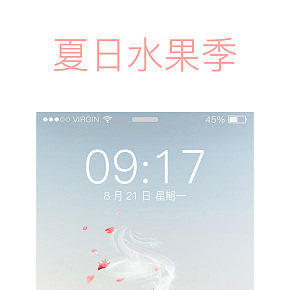 iPhone手机主题