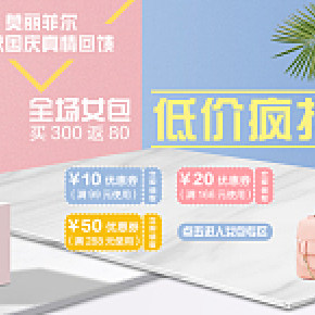 莫丽菲尔女包banner