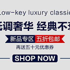 男裝網(wǎng)站banner