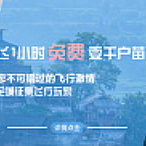 旅游旅行社banner