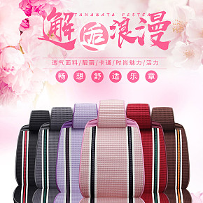 卡通汽車坐墊日韓小清新