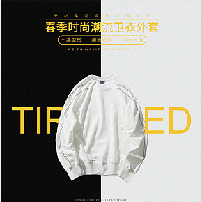 服装简约时尚大气