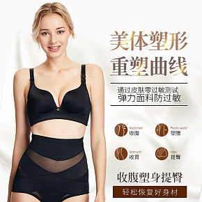 女士內(nèi)衣內(nèi)褲，塑身衣，美體褲詳情頁