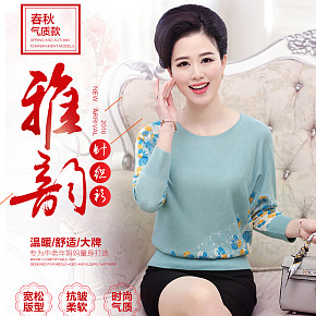 羊兰鑫中老年针织