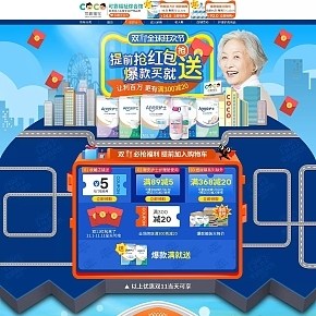 安護(hù)士成人紙尿褲生活百貨個(gè)護(hù)家清活動(dòng)首頁滿就送