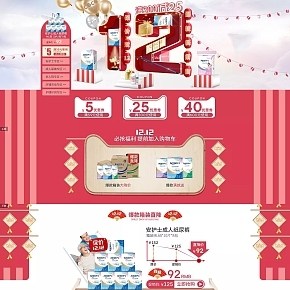 安護(hù)士成人紙尿褲雙12活動(dòng)首頁洗護(hù)清潔