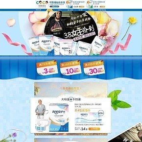 安護(hù)士38女王節(jié)首頁成人紙尿褲
