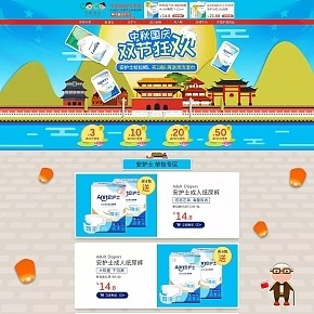成人紙尿褲安護(hù)士可靠國慶節(jié)