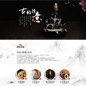 艾香中國(guó)風(fēng)首頁(yè)