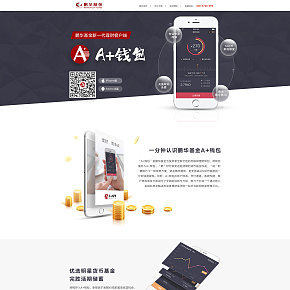 鵬華基金A 錢(qián)包宣傳圖