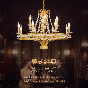美式复古水晶吊灯详情